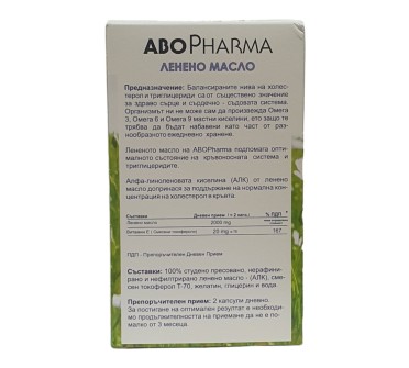 ЛЕНЕНО МАСЛО 1000мг х 60капс. АБО ФАРМА